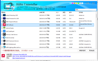 HiBit Uninstaller 强大的软件卸载工具 