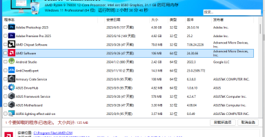 HiBit Uninstaller 强大的软件卸载工具 