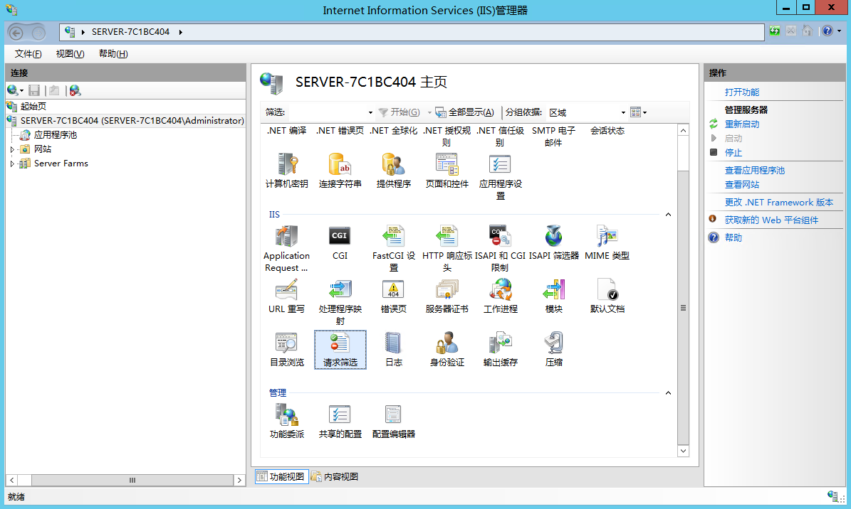解决 IIS 上传文件大小限制